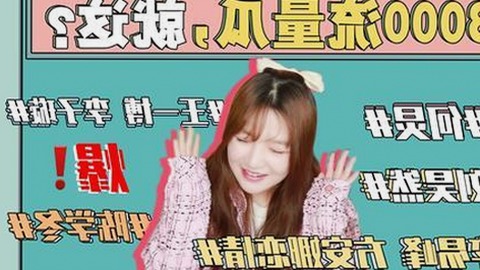 娱乐圈帅哥搬家揭秘：视觉盛宴与幕后故事双重呈现