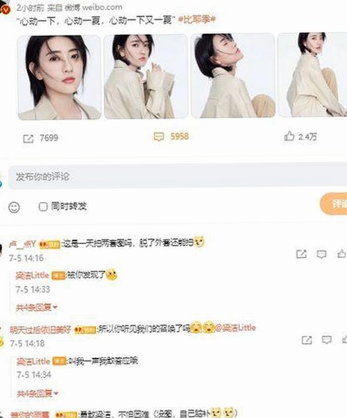 直播间吃瓜视频真假难辨，理性辨识成关键