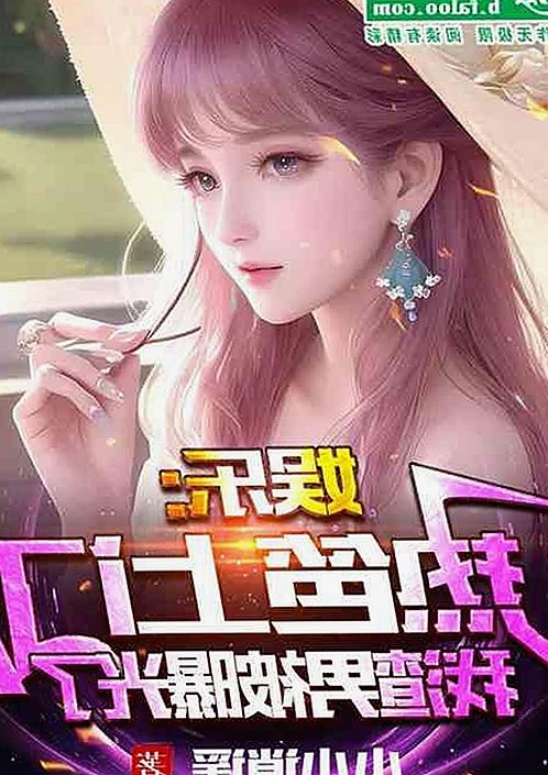 扬州副局长戴璐情感风暴：从婚姻甜蜜到网络热议的逆转